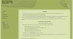 Desktop Screenshot of des.penza-city.com