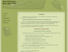 Tablet Screenshot of des.penza-city.com