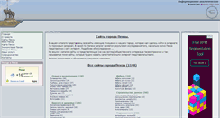 Desktop Screenshot of penza-city.com